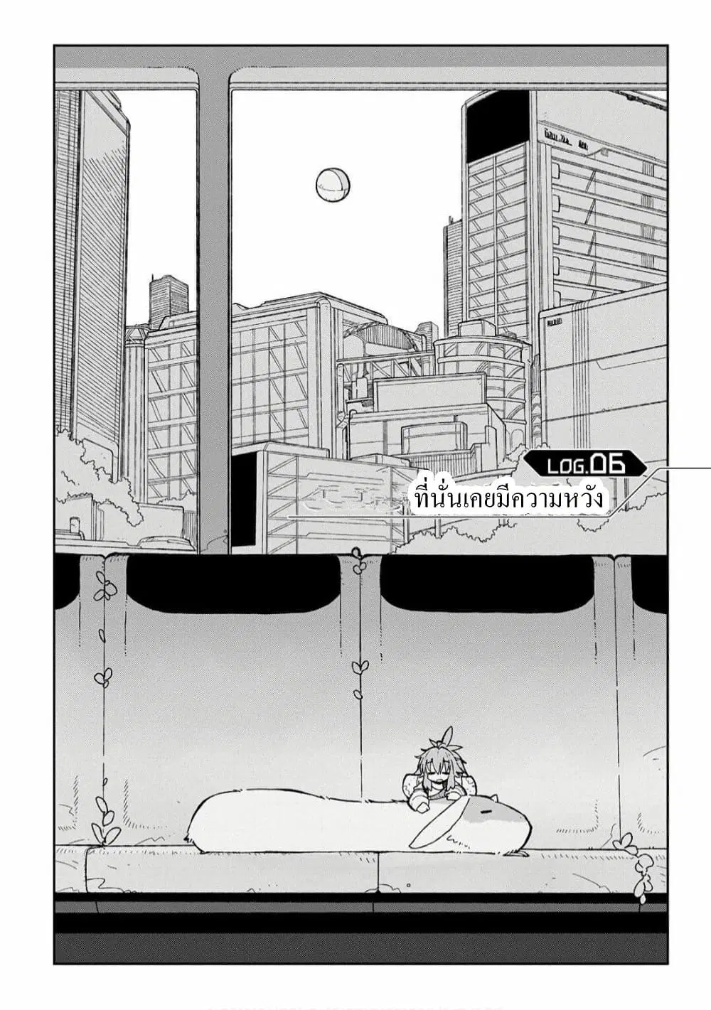 Sekai wa Owattemo Ikirutte Tanoshii ตอนที่ 6 หน้า 1