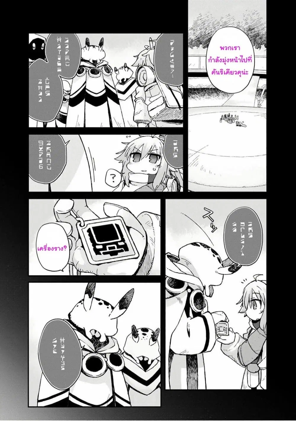 Sekai wa Owattemo Ikirutte Tanoshii ตอนที่ 6 หน้า 3