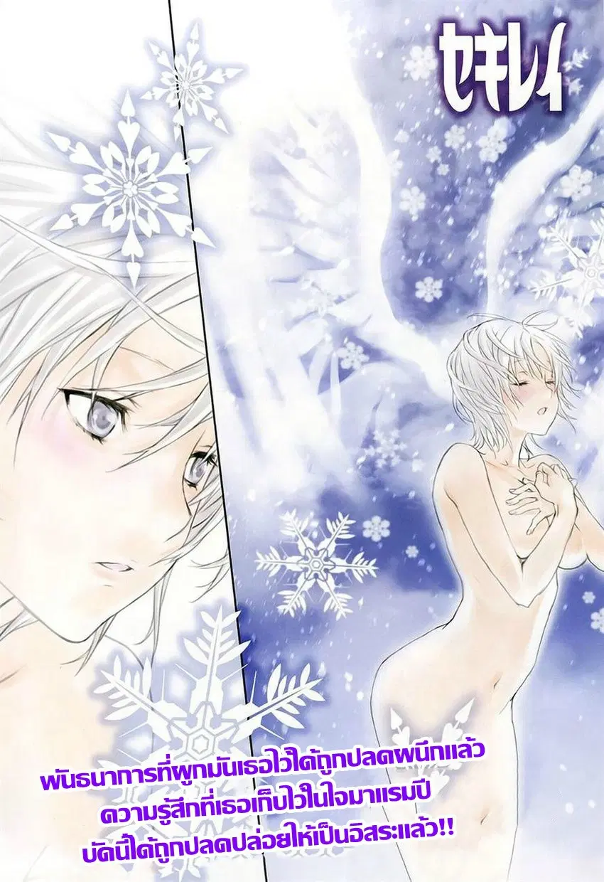 Sekirei ตอนที่ 155 หน้า 1