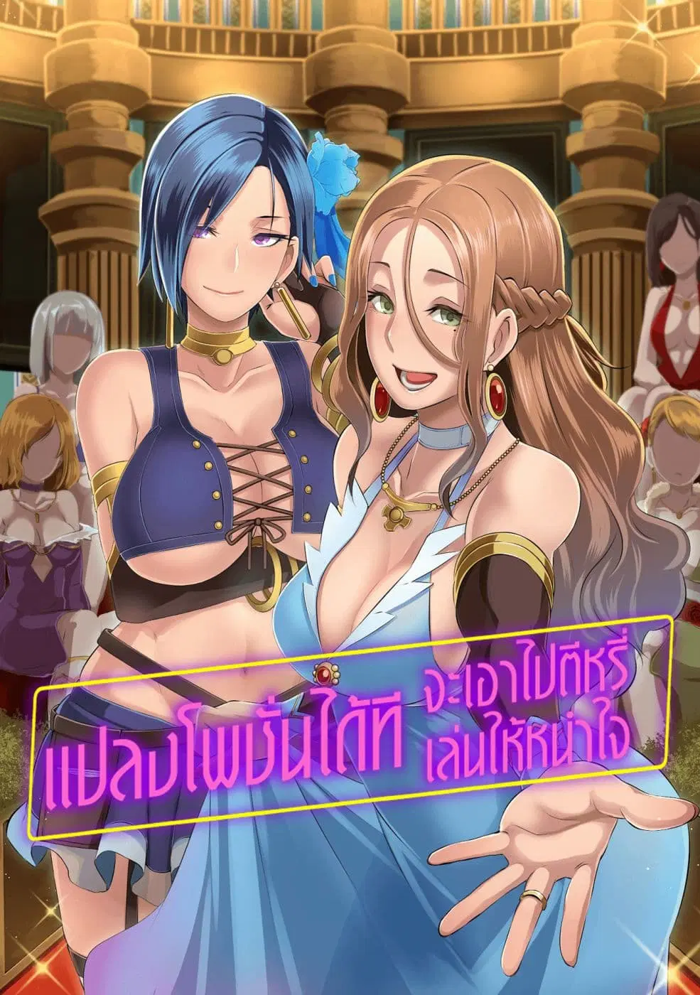 Sekkaku Cheat wo Moratte Isekai ni Teni shita n dakara, Suki na you ni Ikitemitai ตอนที่ 2 หน้า 1