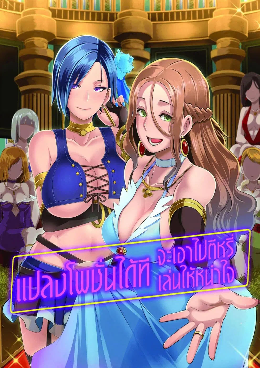 Sekkaku Cheat wo Moratte Isekai ni Teni shita n dakara, Suki na you ni Ikitemitai ตอนที่ 4 หน้า 1