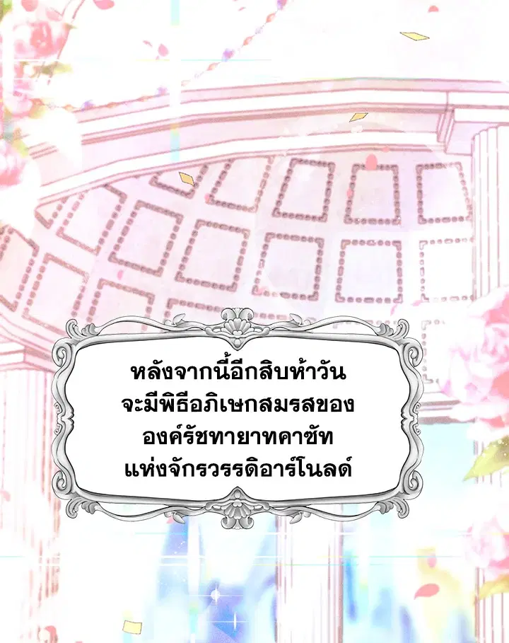 Self-Made Lady ตอนที่ 1 หน้า 1