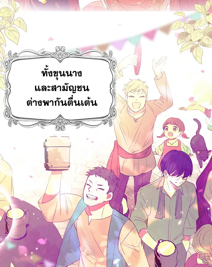 Self-Made Lady ตอนที่ 1 หน้า 3