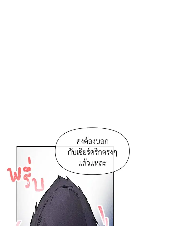 Self-Made Lady ตอนที่ 17 หน้า 1