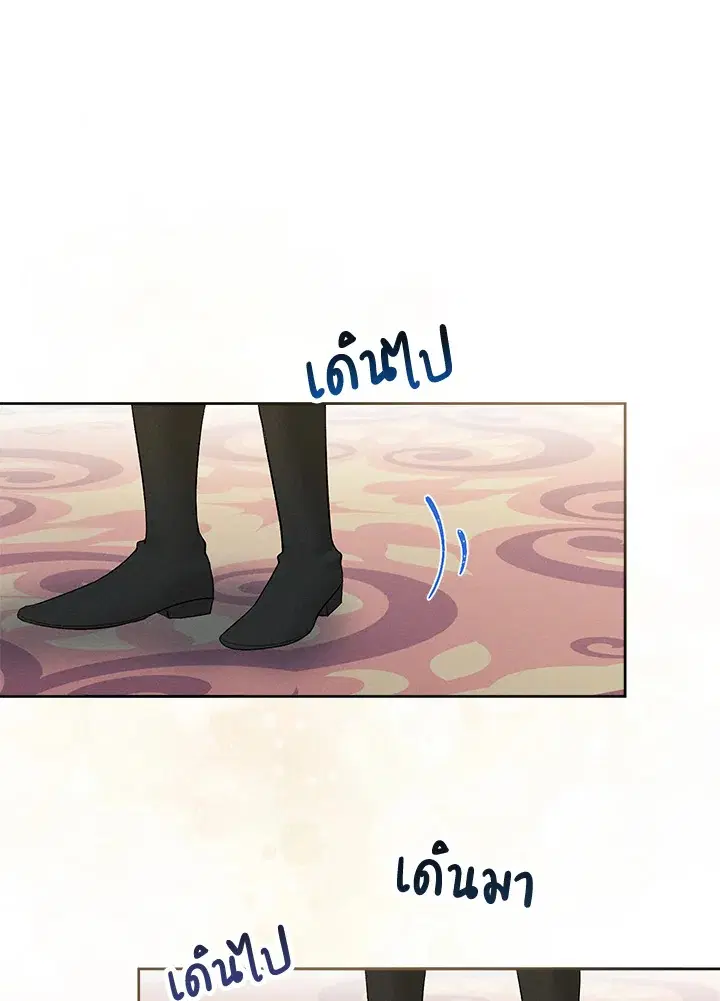 Self-Made Lady ตอนที่ 18 หน้า 1