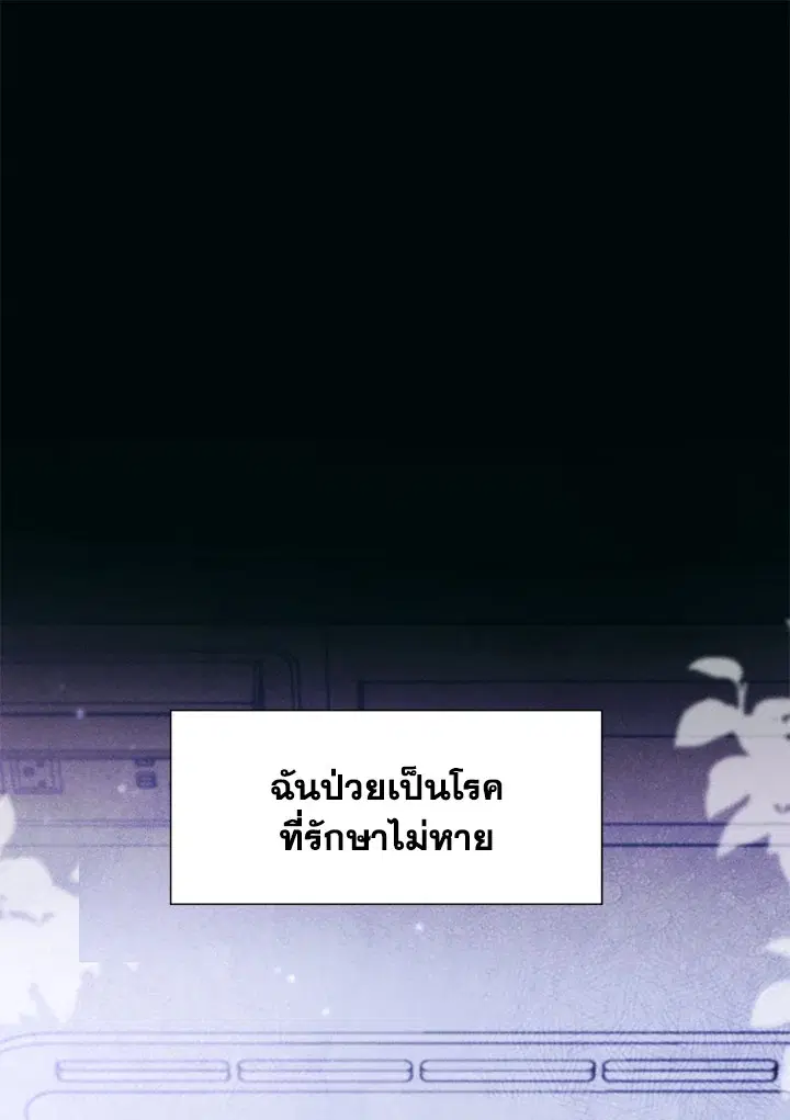 Self-Made Lady ตอนที่ 2 หน้า 1