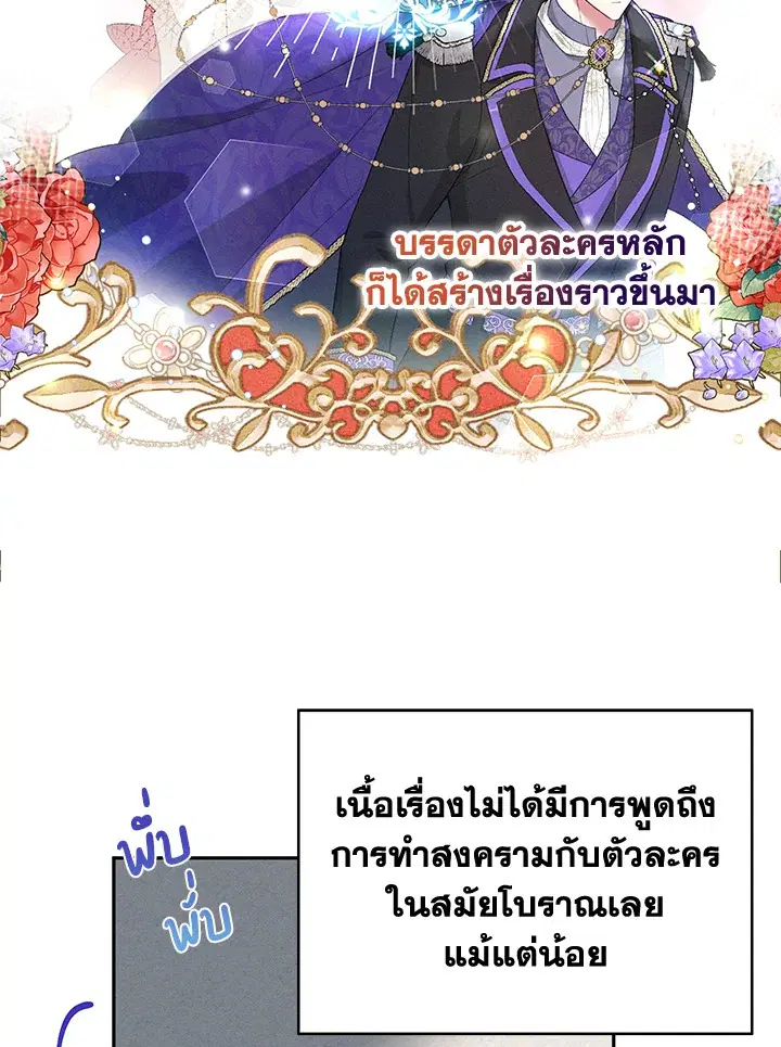 Self-Made Lady ตอนที่ 25 หน้า 2