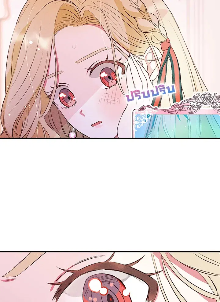 Self-Made Lady ตอนที่ 3 หน้า 2