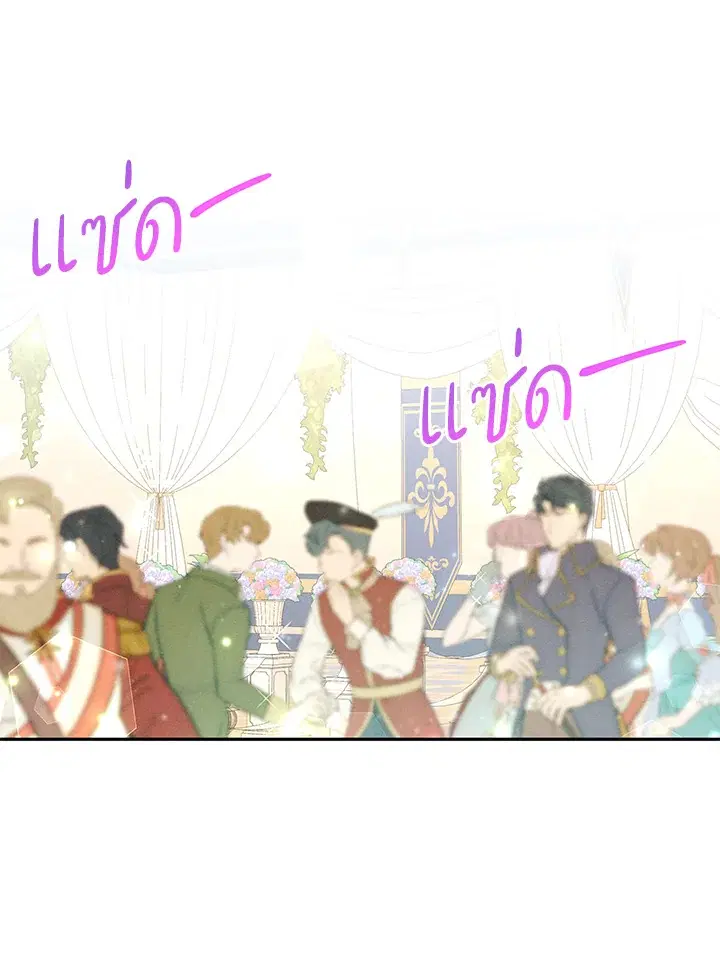 Self-Made Lady ตอนที่ 30 หน้า 2