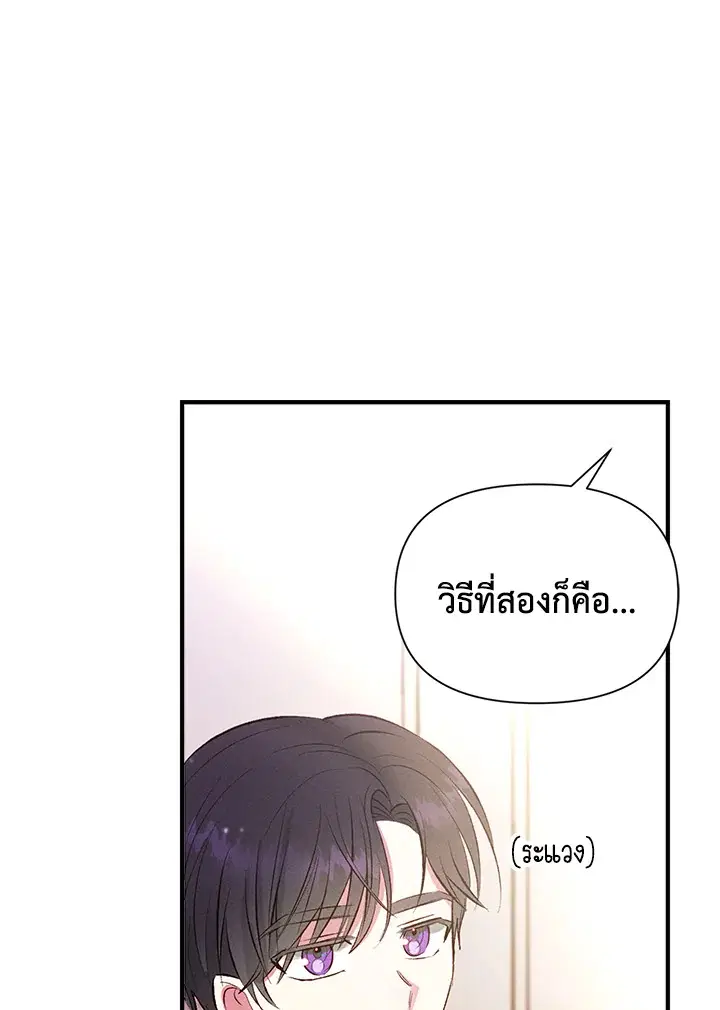 Self-Made Lady ตอนที่ 4 หน้า 1