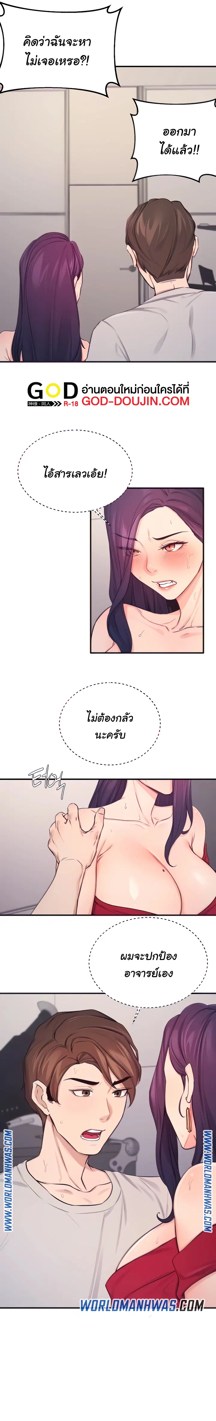 Selfless 100% ตอนที่ 15 หน้า 2