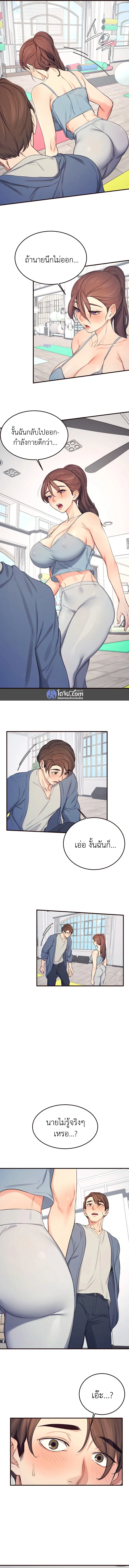 Selfless 100% ตอนที่ 18 หน้า 2
