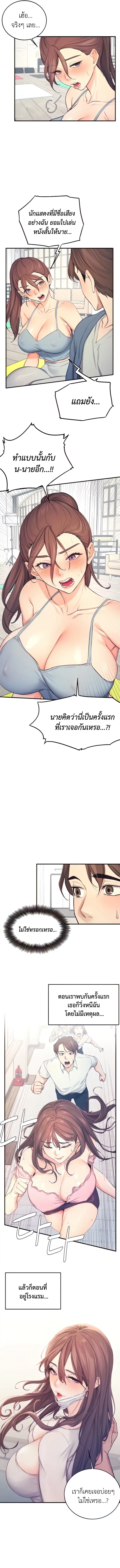 Selfless 100% ตอนที่ 18 หน้า 3
