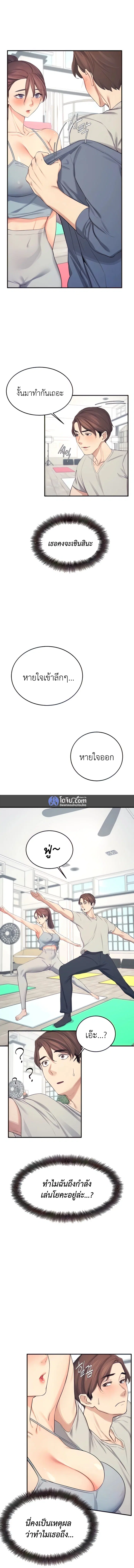 Selfless 100% ตอนที่ 19 หน้า 2