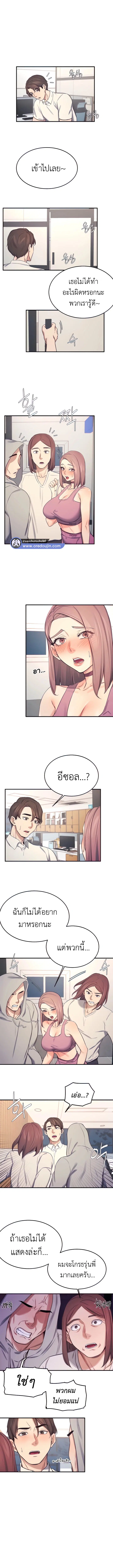 Selfless 100% ตอนที่ 21 หน้า 3