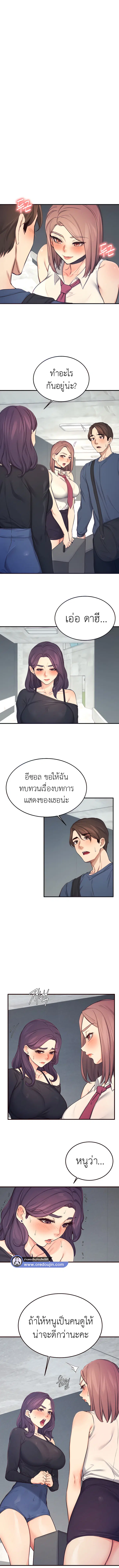 Selfless 100% ตอนที่ 25 หน้า 3