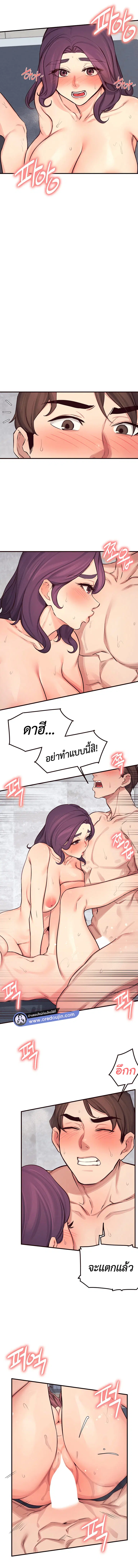 Selfless 100% ตอนที่ 28 หน้า 3