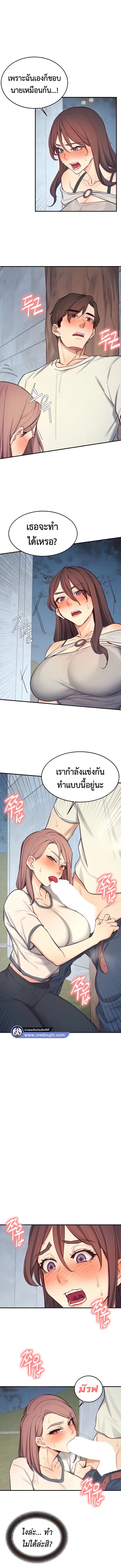 Selfless 100% ตอนที่ 29 หน้า 2