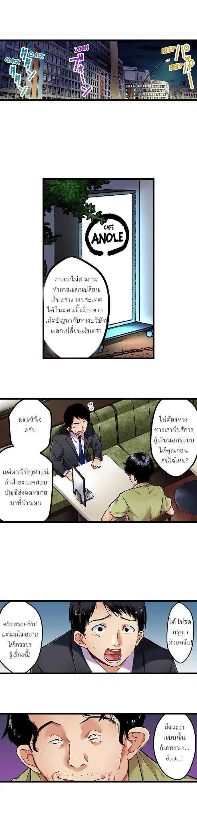 Selling My Wife’s Secrets ตอนที่ 1 หน้า 2
