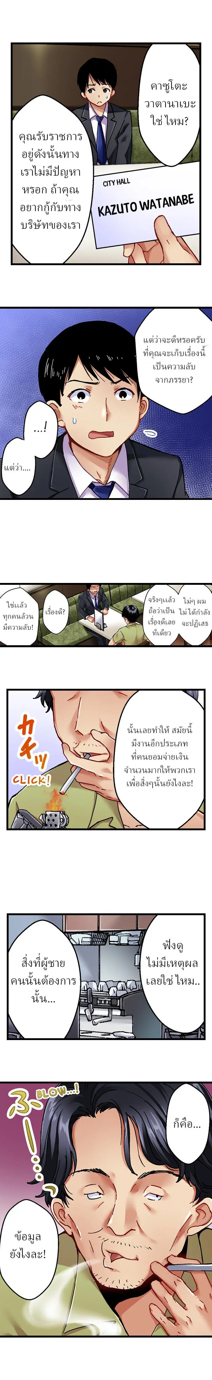 Selling My Wife’s Secrets ตอนที่ 1 หน้า 3