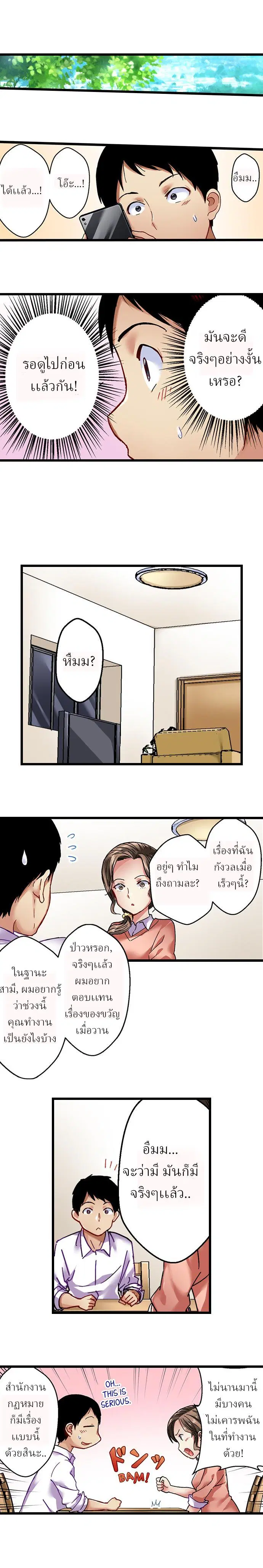 Selling My Wife’s Secrets ตอนที่ 2 หน้า 2