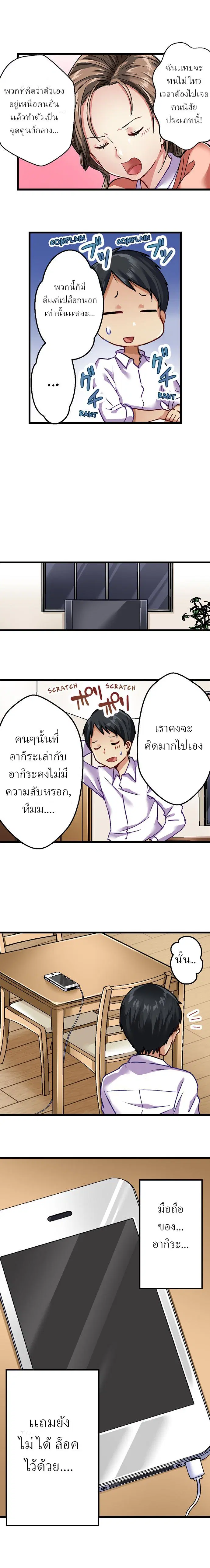 Selling My Wife’s Secrets ตอนที่ 2 หน้า 3