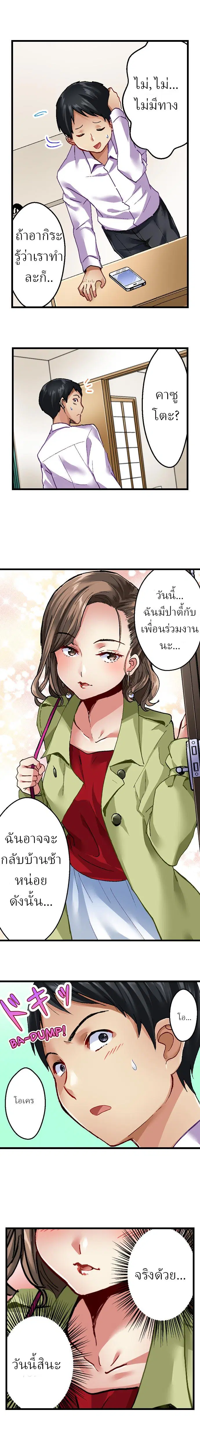Selling My Wife’s Secrets ตอนที่ 3 หน้า 3