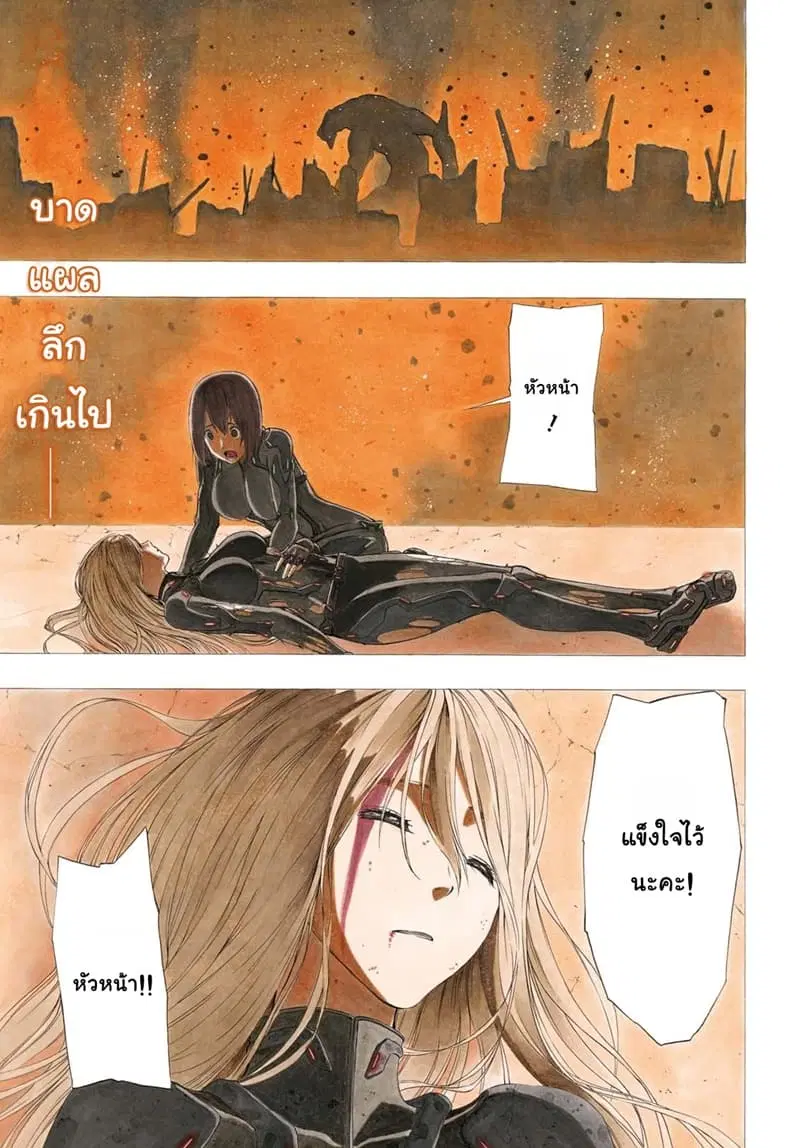 Semelparous ตอนที่ 1 หน้า 1