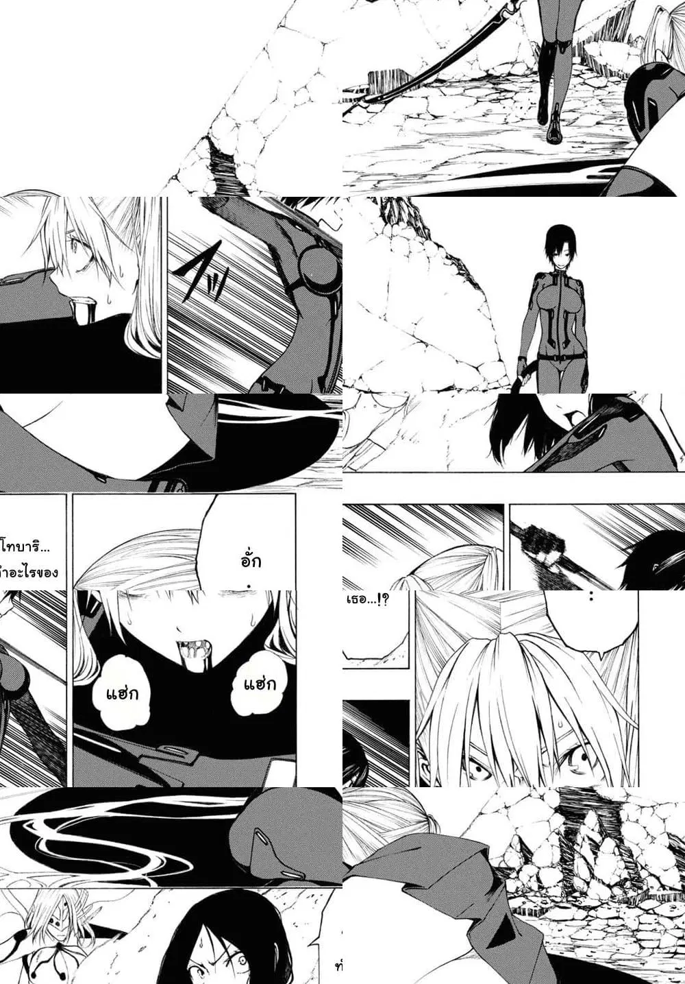 Semelparous ตอนที่ 11 หน้า 1