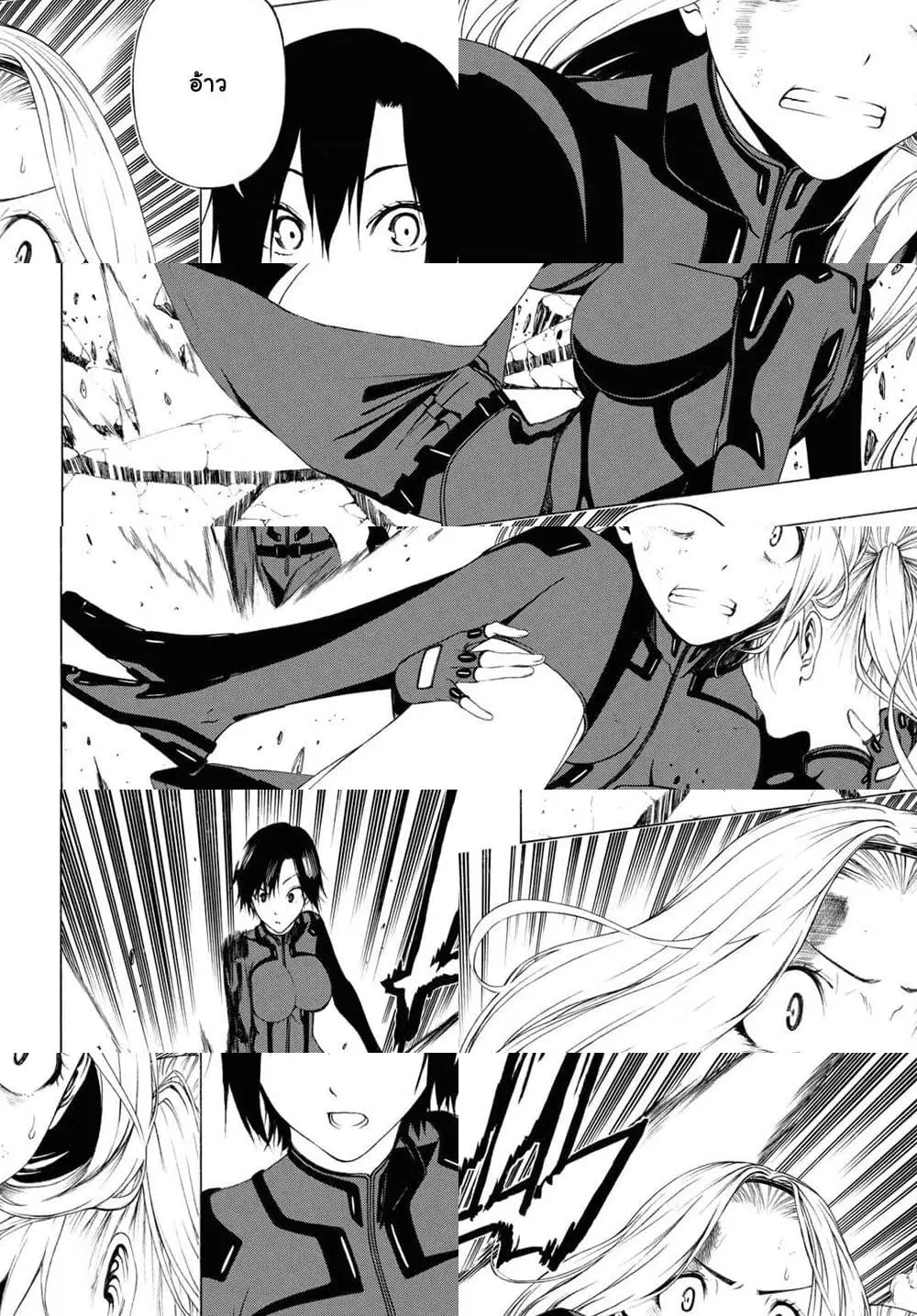 Semelparous ตอนที่ 11 หน้า 2