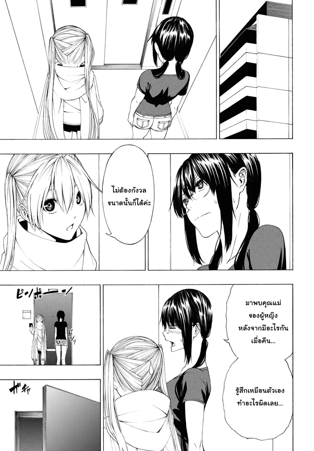 Semelparous ตอนที่ 13 หน้า 1
