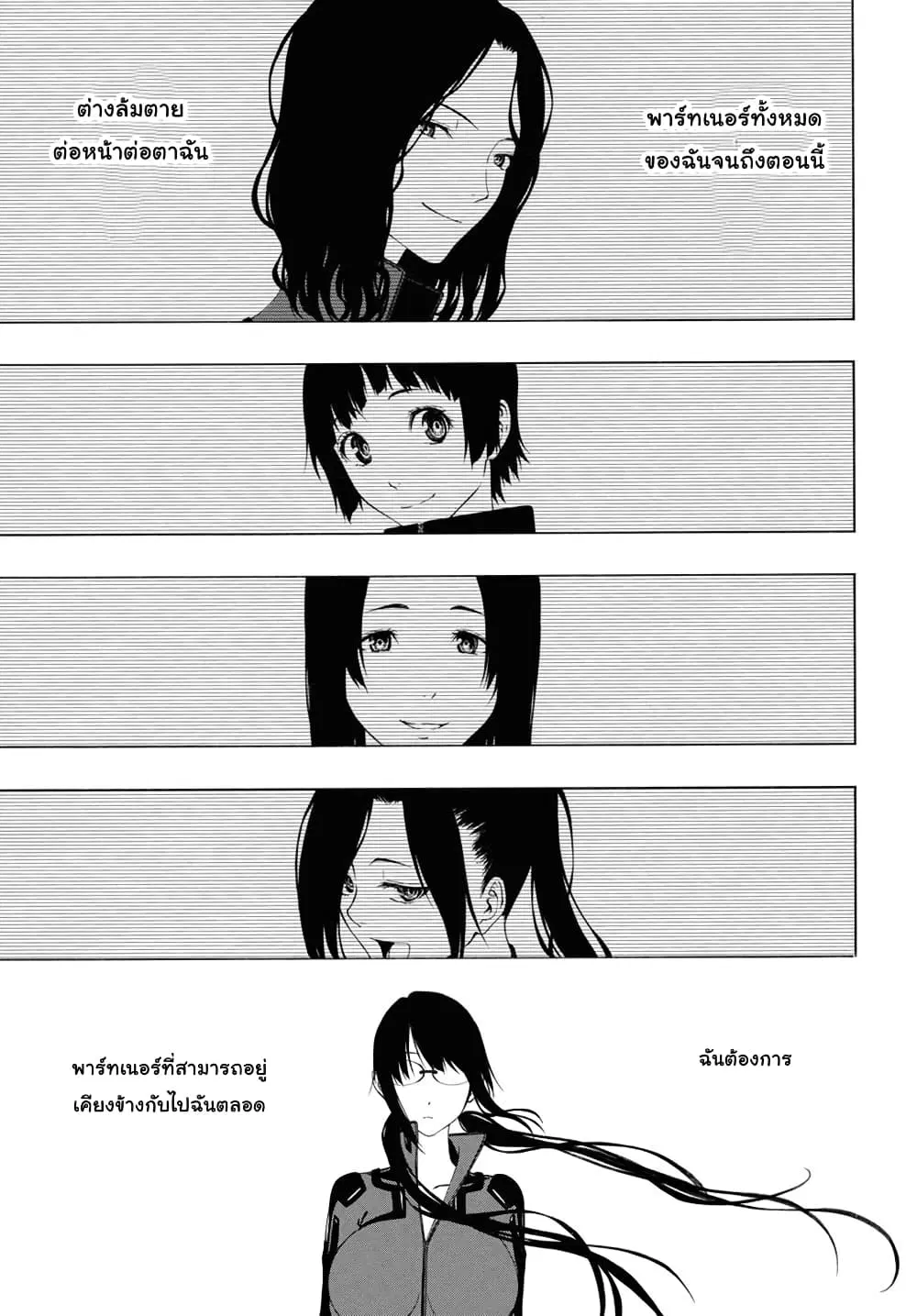 Semelparous ตอนที่ 14 หน้า 1