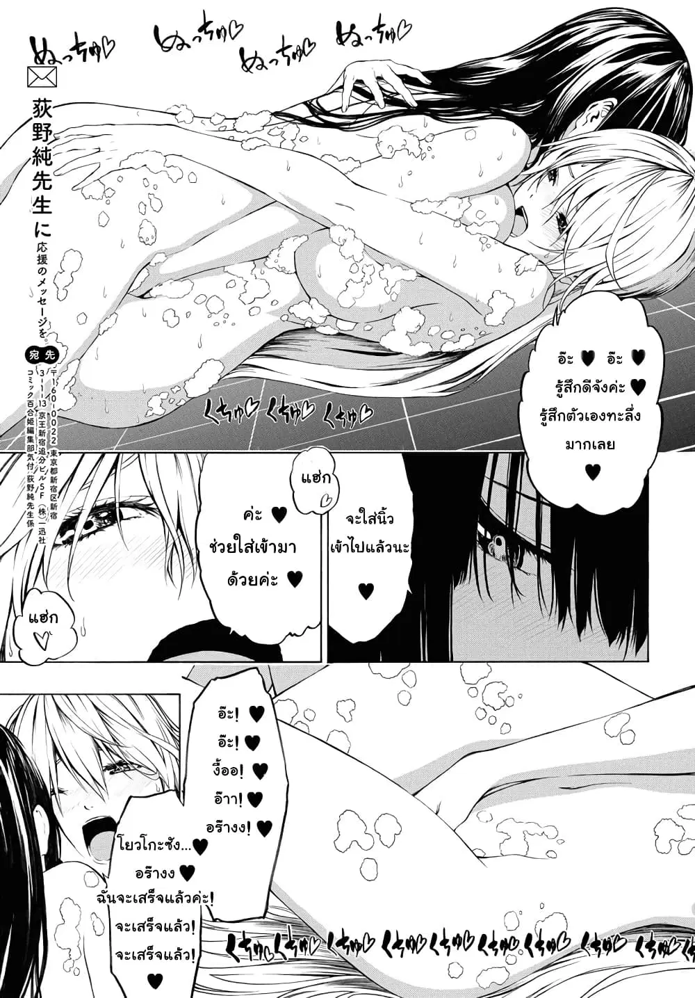 Semelparous ตอนที่ 15.5 หน้า 3