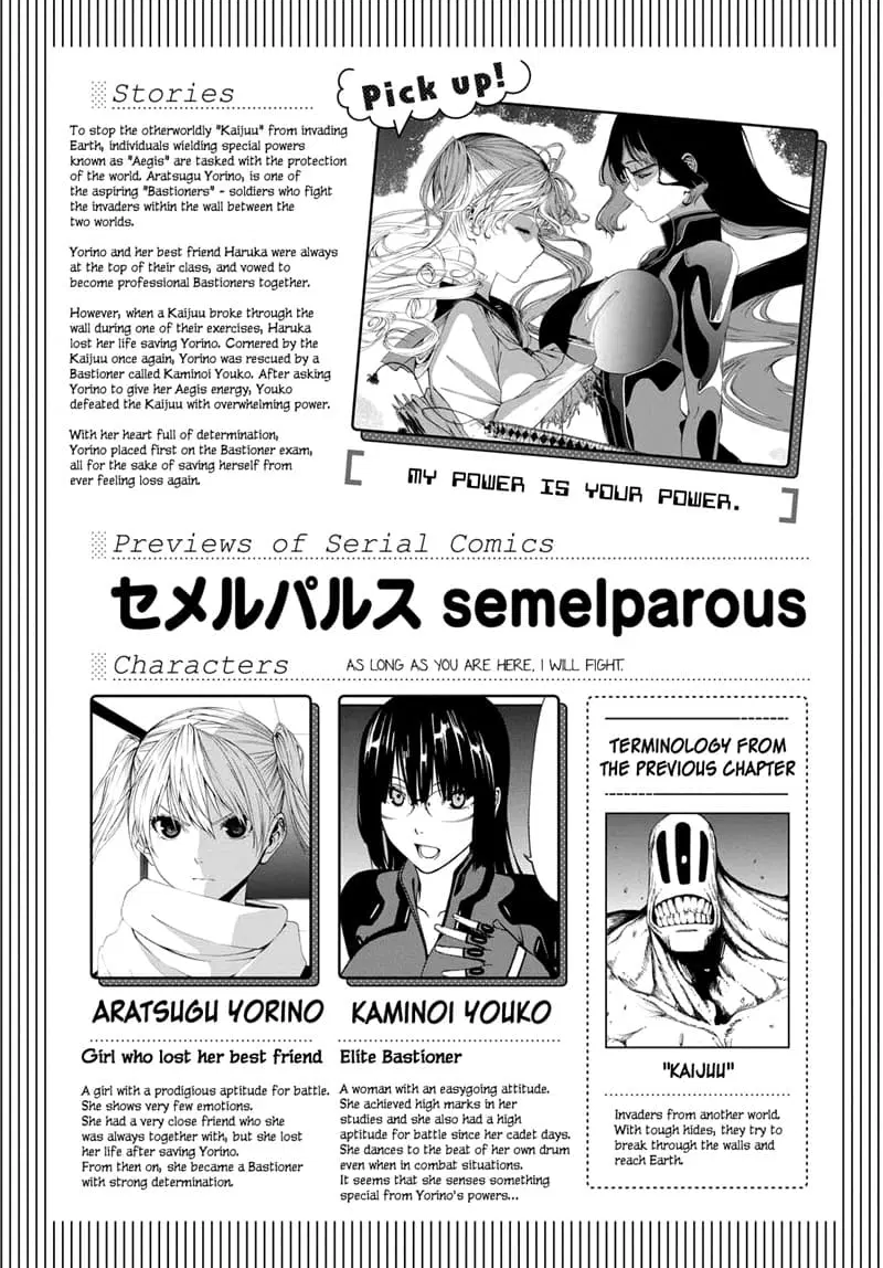 Semelparous ตอนที่ 2 หน้า 1