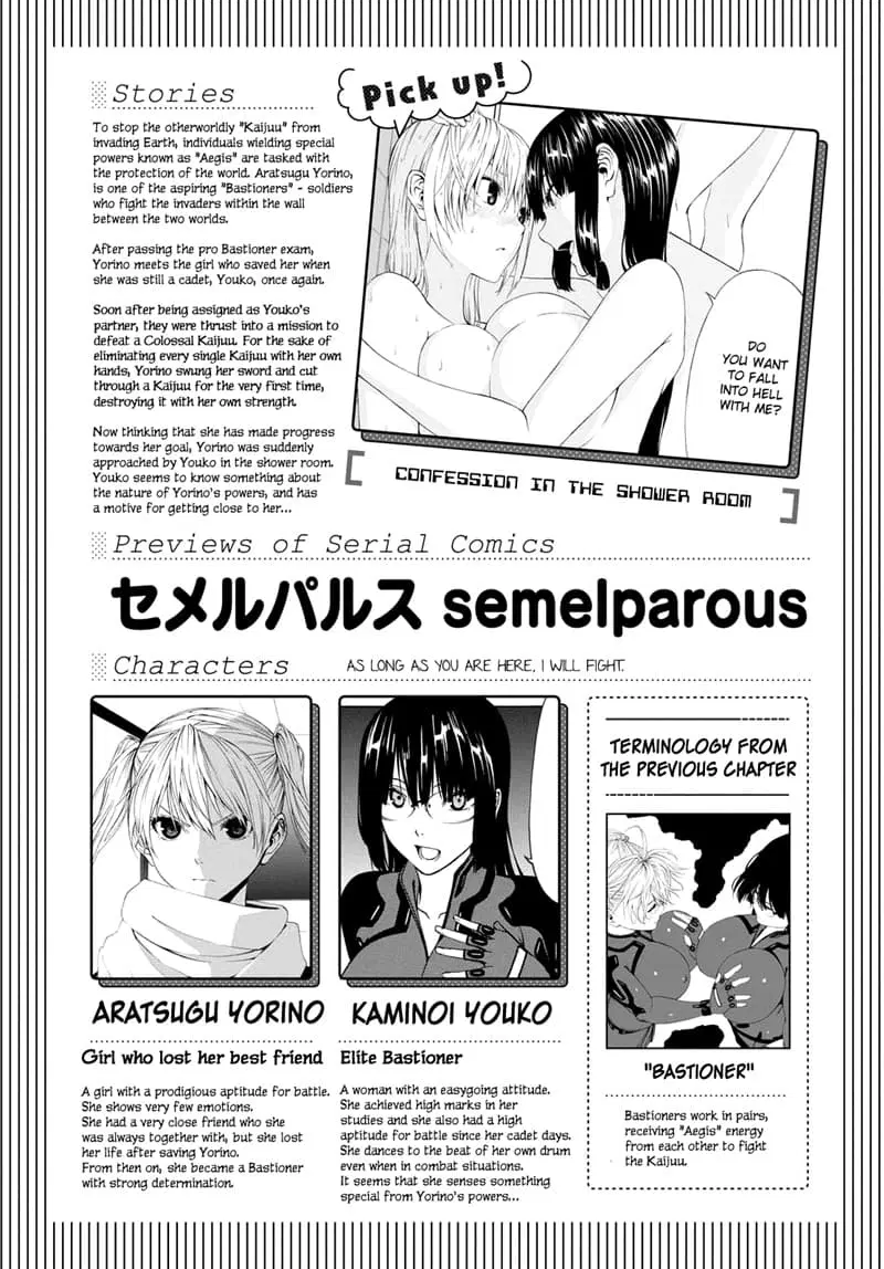 Semelparous ตอนที่ 3 หน้า 1