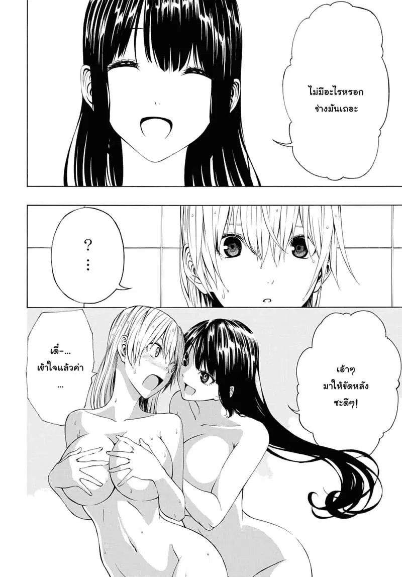 Semelparous ตอนที่ 3 หน้า 3