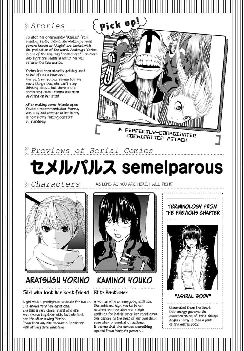Semelparous ตอนที่ 4 หน้า 1