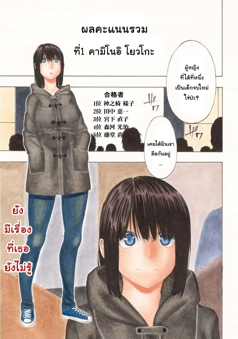 Semelparous ตอนที่ 5 หน้า 1