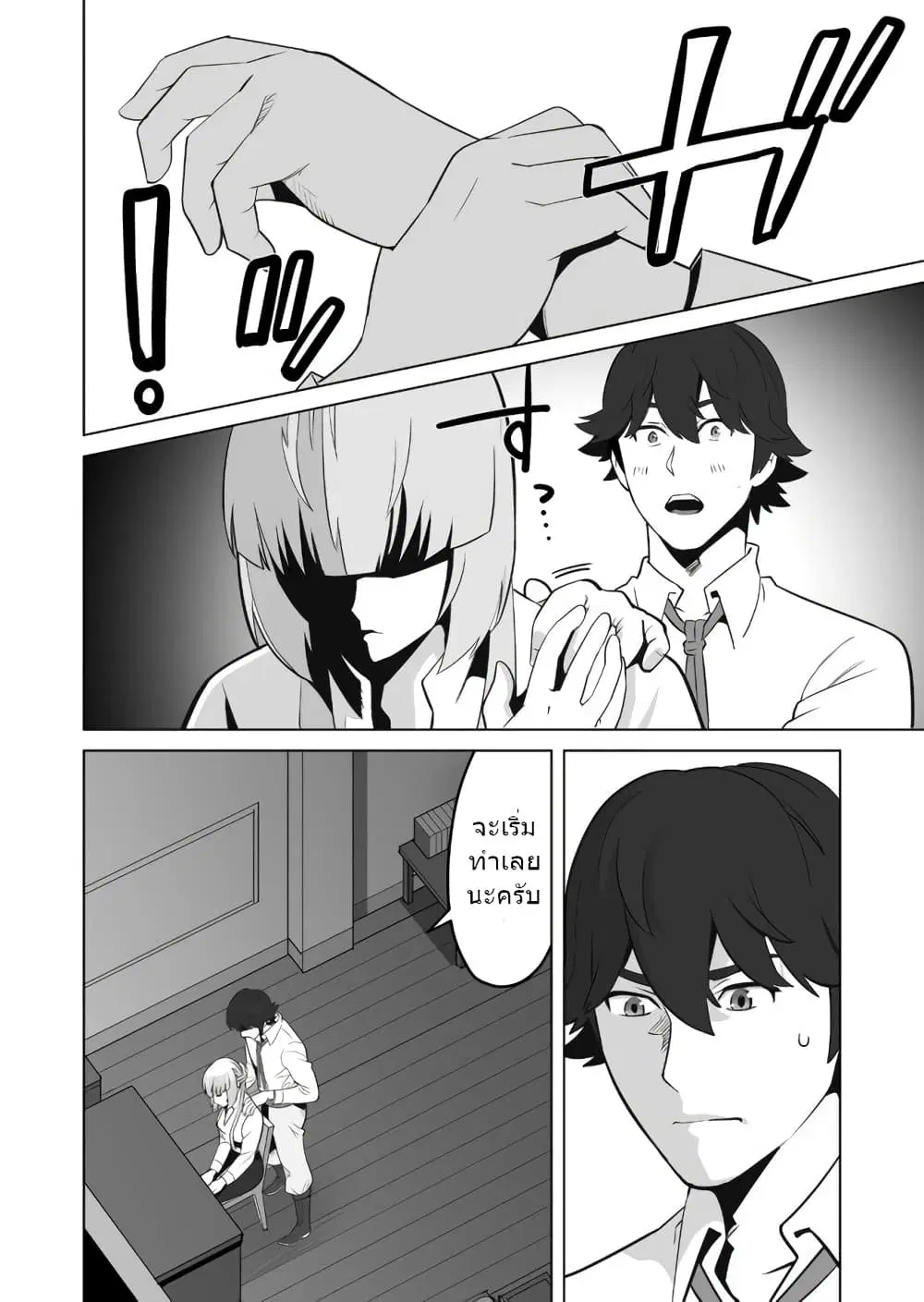 Sen no Sukiru o Motsu Otoko ตอนที่ 22 หน้า 3
