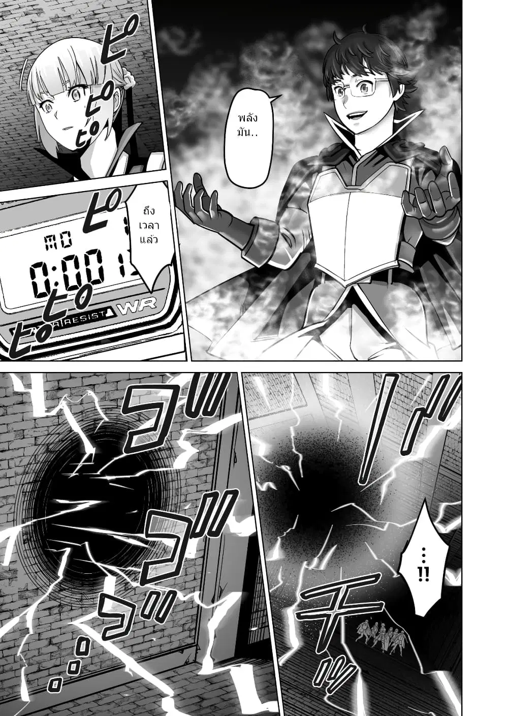 Sen no Sukiru o Motsu Otoko ตอนที่ 35.2 หน้า 2