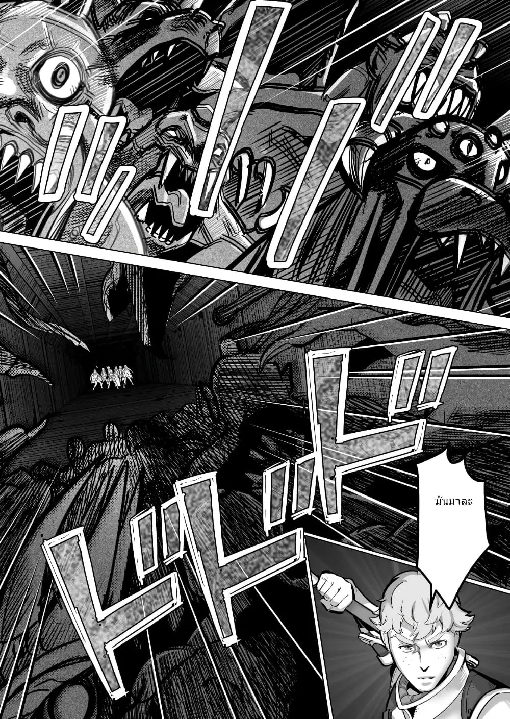 Sen no Sukiru o Motsu Otoko ตอนที่ 35.2 หน้า 3