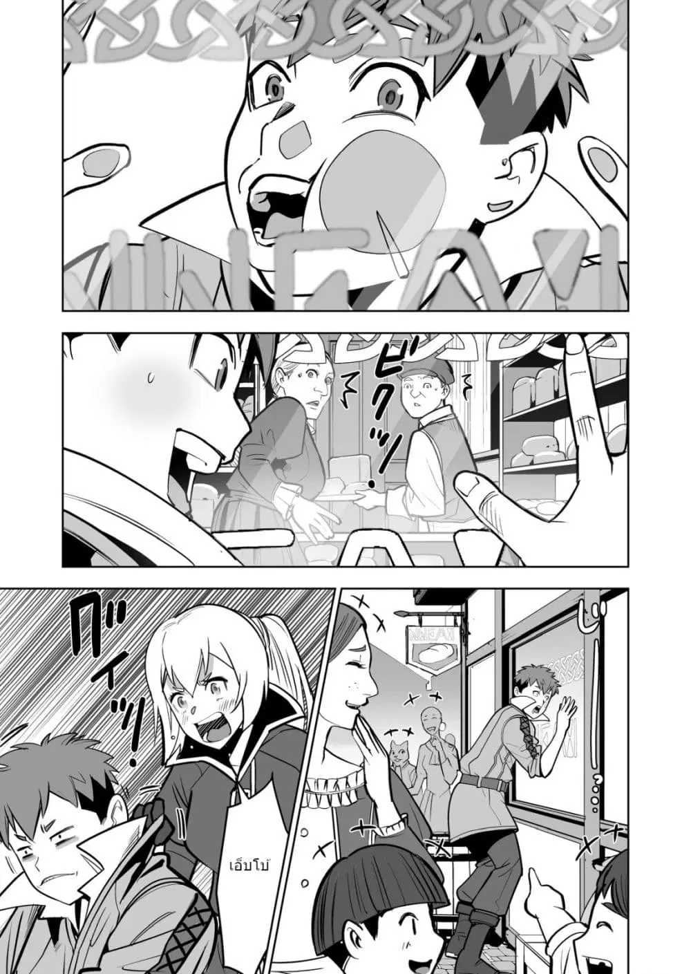 Sen no Sukiru o Motsu Otoko ตอนที่ 37.1 หน้า 2