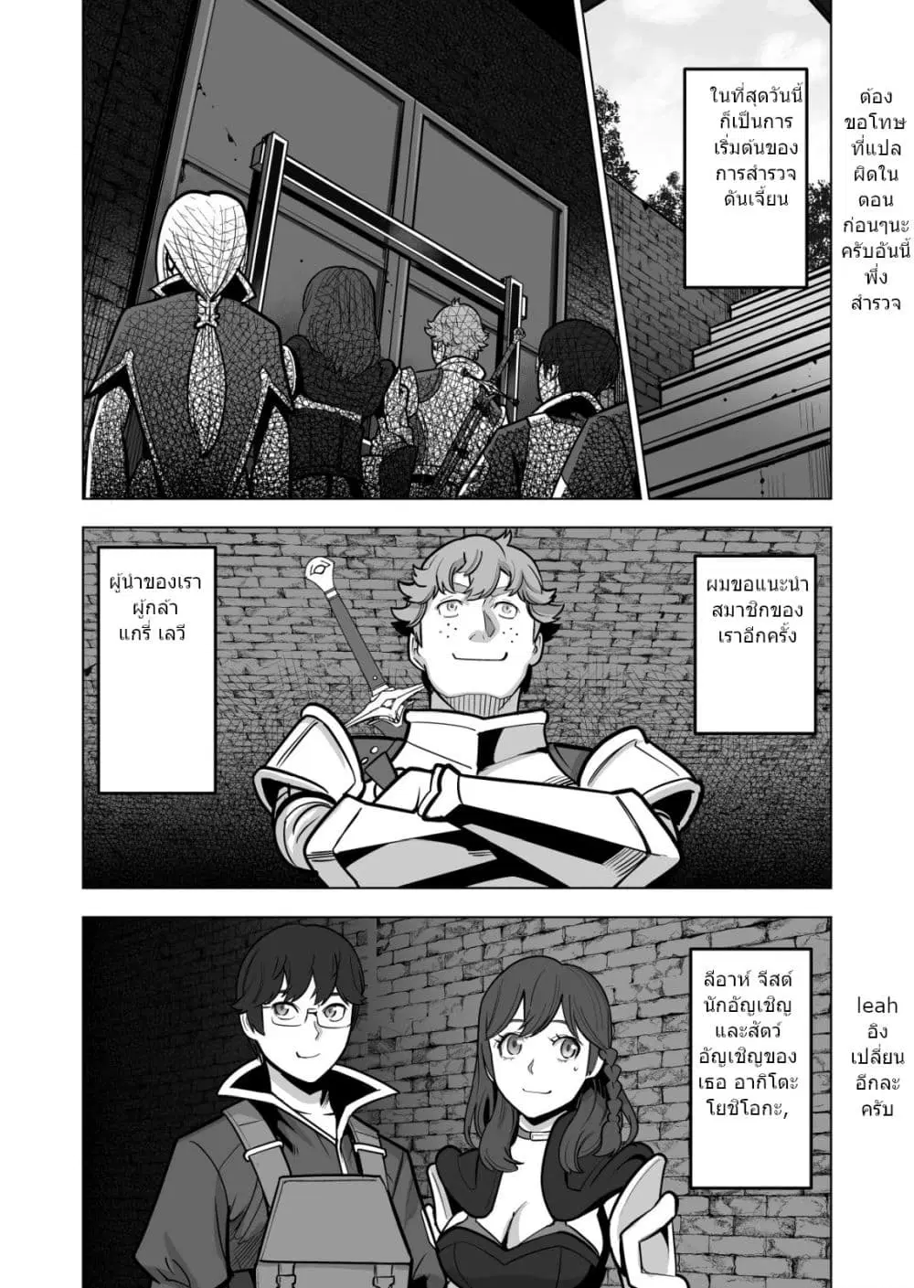 Sen no Sukiru o Motsu Otoko ตอนที่ 41.1 หน้า 2