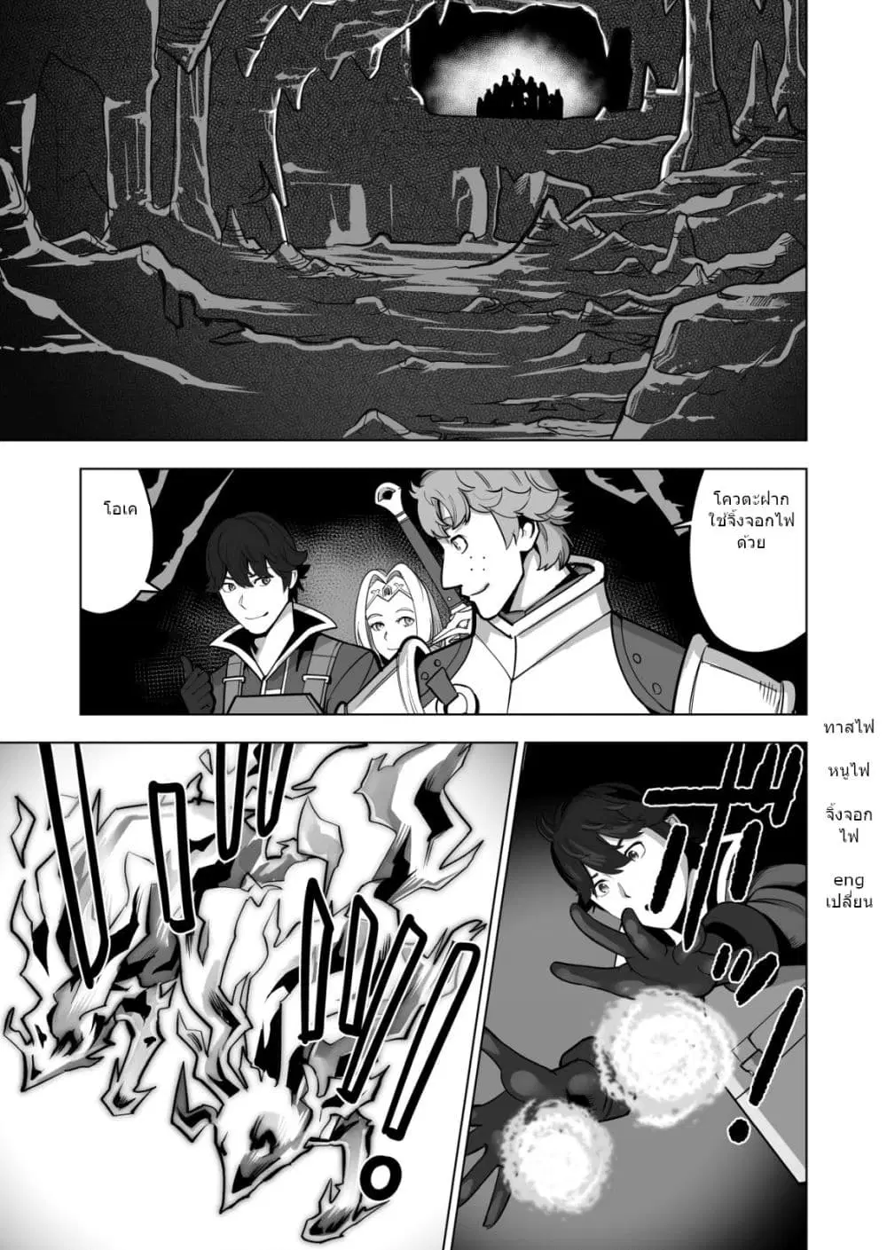 Sen no Sukiru o Motsu Otoko ตอนที่ 41.2 หน้า 2