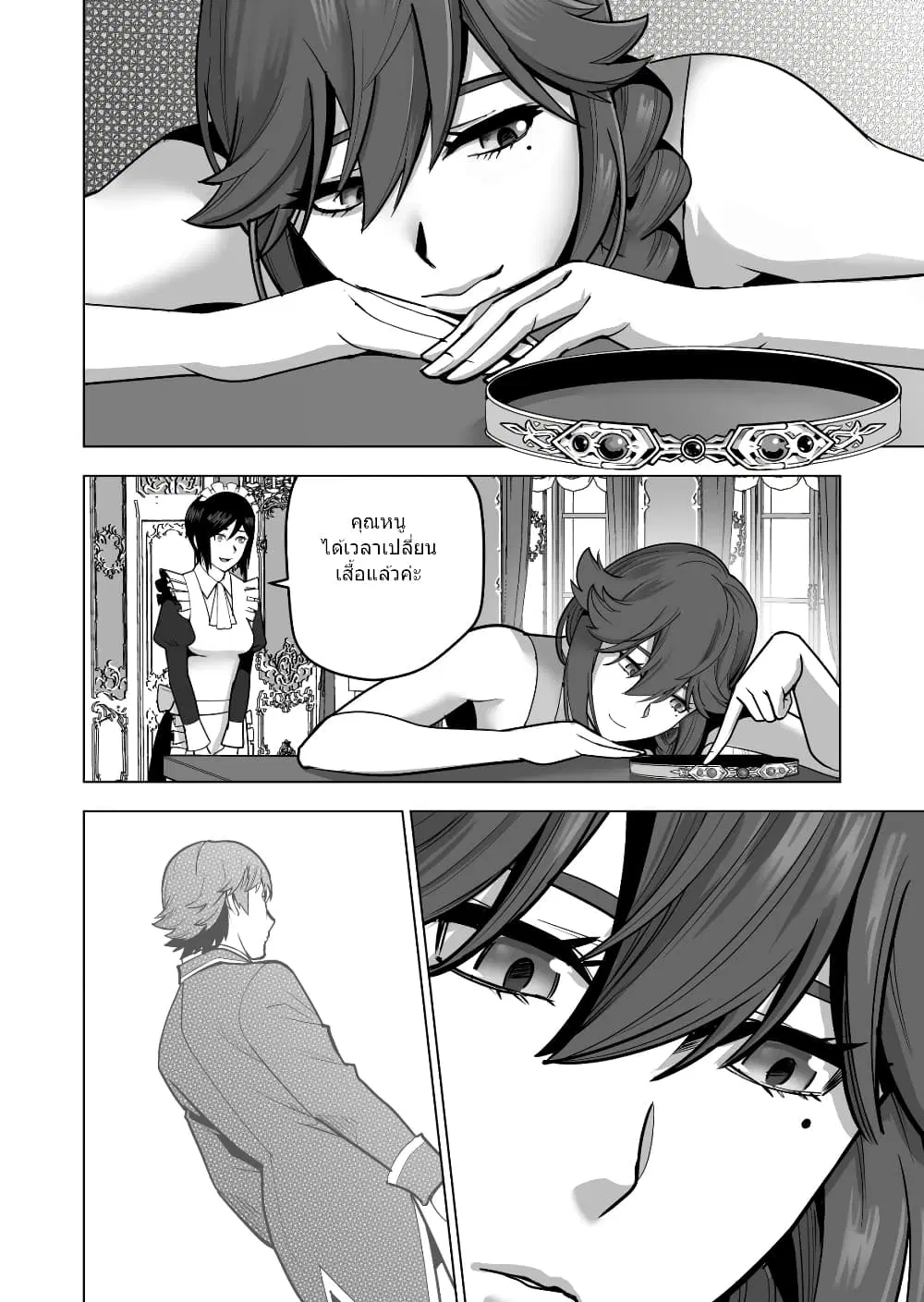Sen no Sukiru o Motsu Otoko ตอนที่ 42.1 หน้า 3