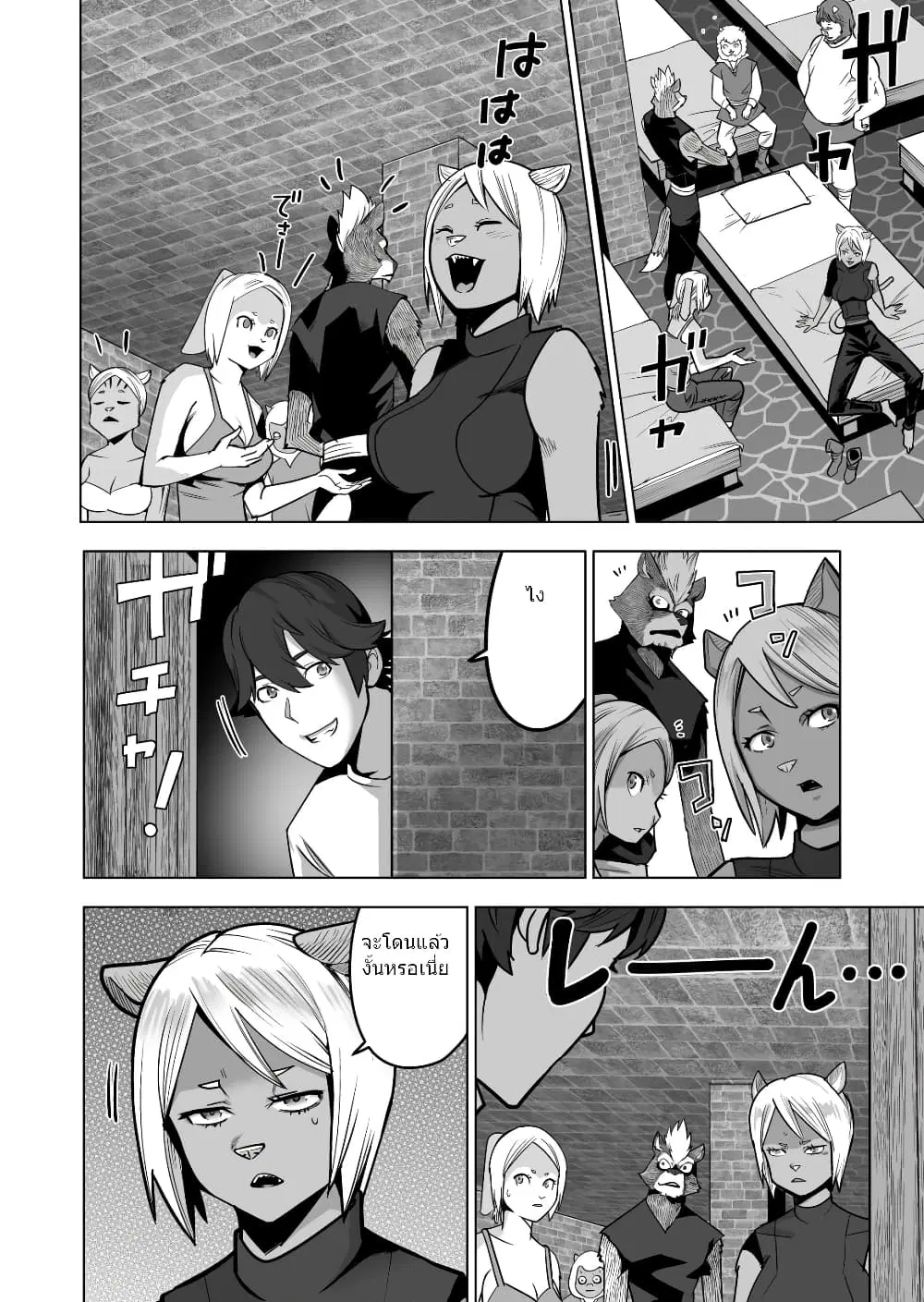 Sen no Sukiru o Motsu Otoko ตอนที่ 42.2 หน้า 3