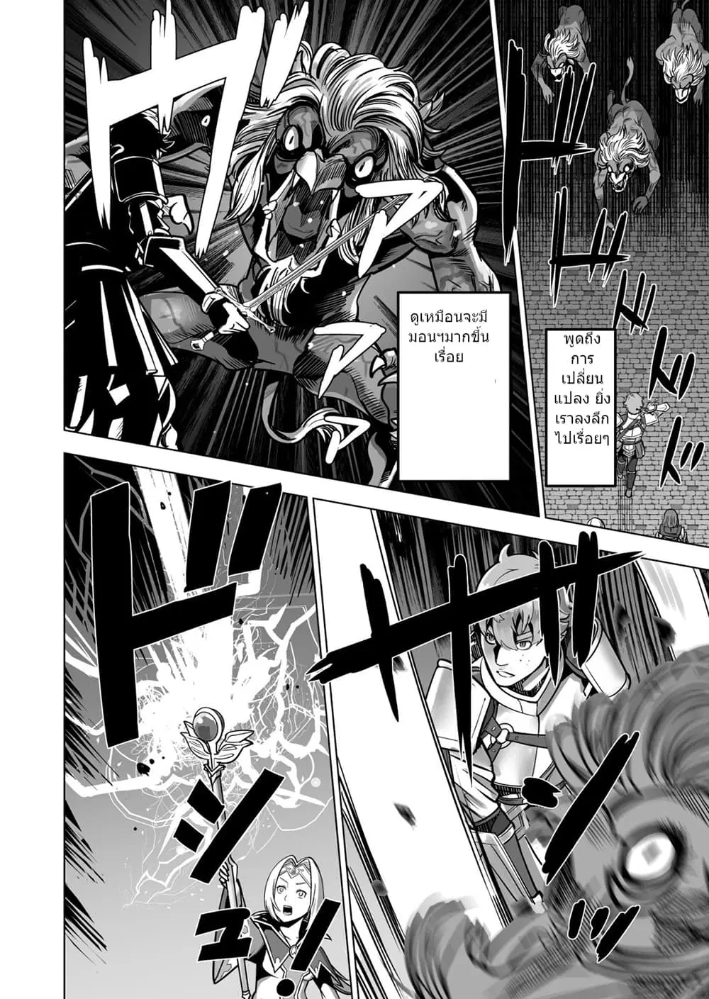 Sen no Sukiru o Motsu Otoko ตอนที่ 44.1 หน้า 3