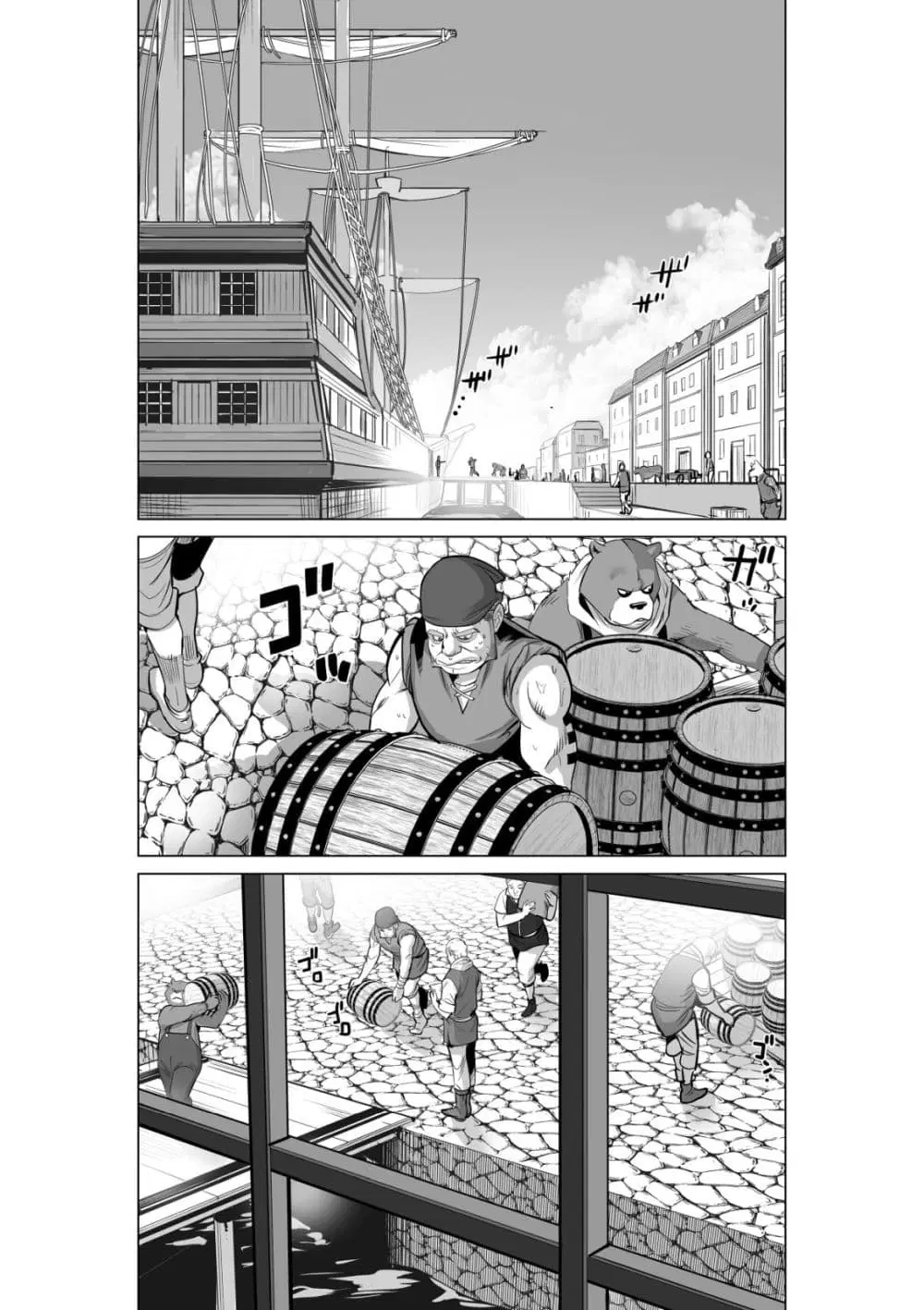 Sen no Sukiru o Motsu Otoko ตอนที่ 51.1 หน้า 2