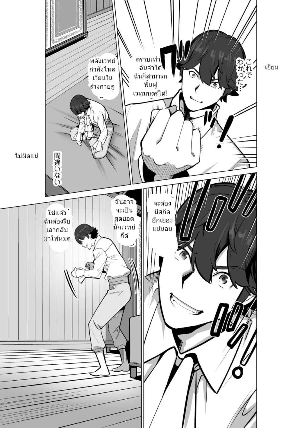 Sen no Sukiru o Motsu Otoko ตอนที่ 51.2 หน้า 2