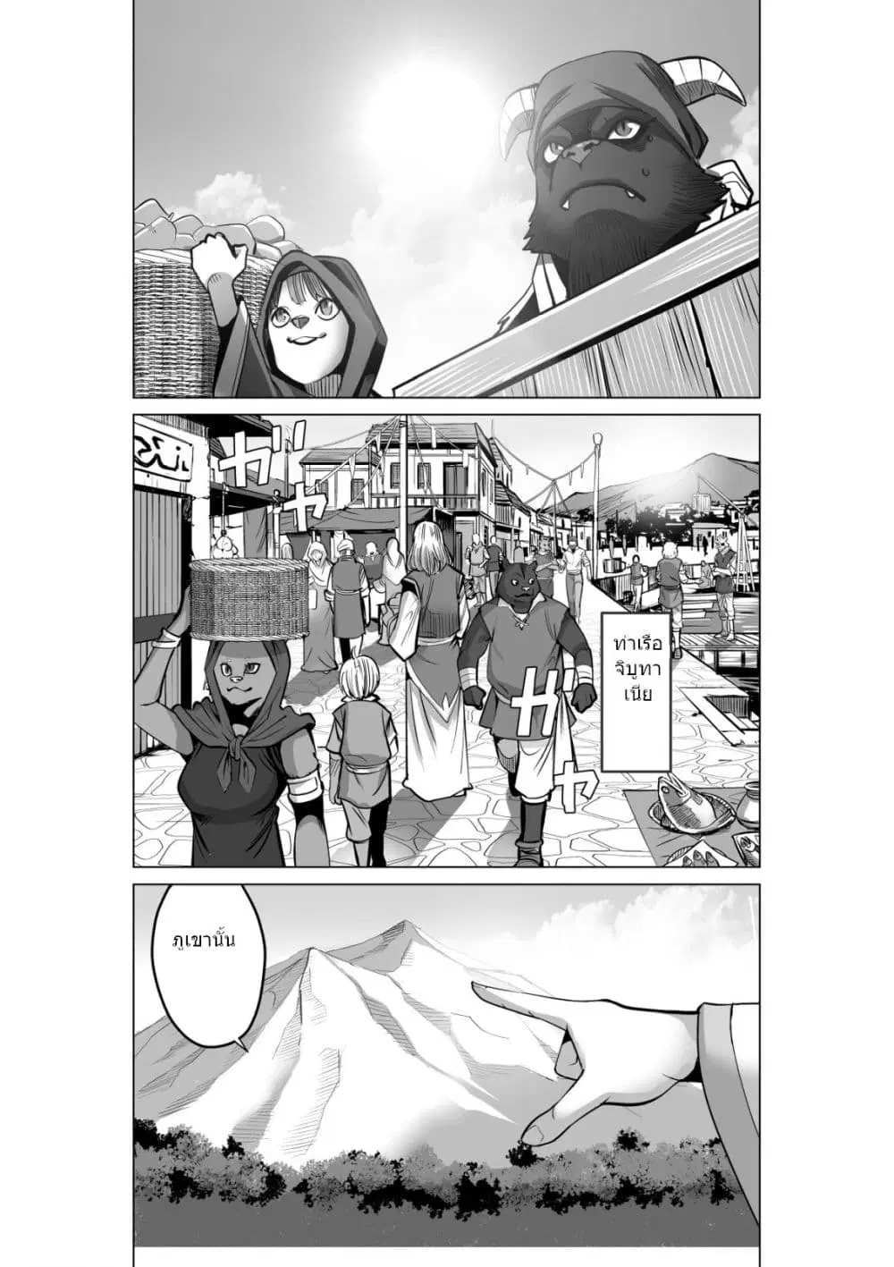 Sen no Sukiru o Motsu Otoko ตอนที่ 52.1 หน้า 2